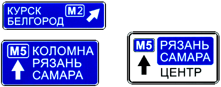 Дорожный знак 6.9.2