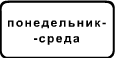 Дорожный знак 8.5.3