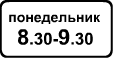 Дорожный знак 8.5.7